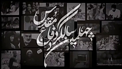 روایت رهبر انقلاب اسلامی