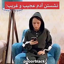 پریسا پور مشکی طنز (عجیب غریب...