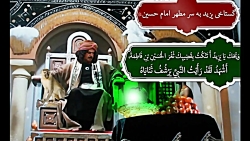 ورود اسرا به شام قسمت دوم- کانون کوثر ولایت ناحیه 4 کرج