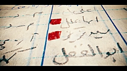 نماهنگ | تقریظ رهبر انقلاب بر...