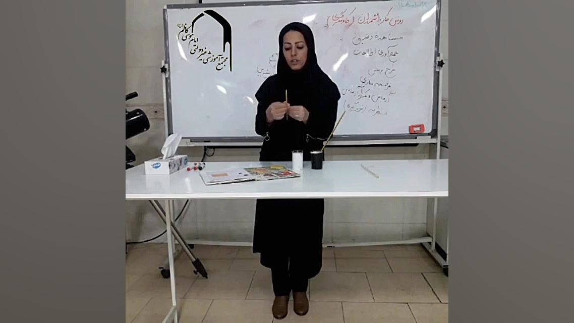 آزمایشگاه علوم چهارم دبستان«صفحه ۴کتاب علوم» پیلینگ شیمیایی