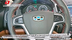ردیاب جیلی اکسلنت GC6
