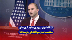 ایران در حال بررسی گزینه های گ...