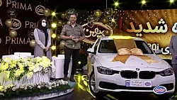 قرعه&zwnj;کشی نهایی کمپین بستنی پریما میهن و اعلام برنده خوش&zwnj;شانس BMW 320 i