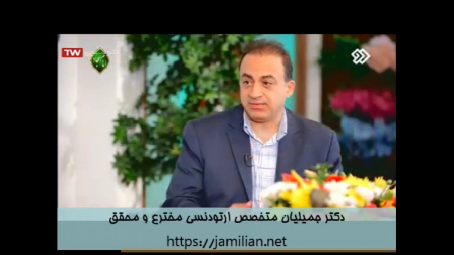 درمان دندان غایب با ارتودنسی / متخصص ارتودنسی / دکتر جمیلیان دکتر عبدالرضا جمیلیان - متخصص ارتودنسی