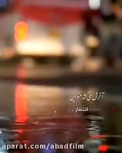 کلیپ عاشقانه شبهای دلتنگی با ص...