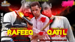 رفیق بلوچ این قسمت رفیق قاتل