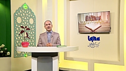جایگاه «صلاة» در آیات الهی و نمود آن در ظهر عاشورا