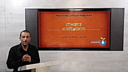 زیست شناسی هشتم جلسه اول
