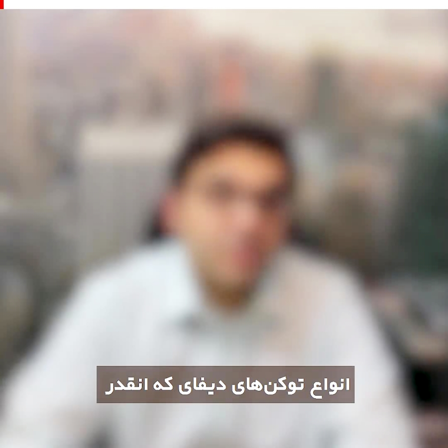 انواع , توکن , دیفای , چیست؟ , خدماتی , حال , حاضر , ارائه , عبارتند , (1) , بانکی , ابزارهای , پرداخت , وام , دهی , (2) , معامله , صرافی , غیرمتمرکز , قراردادهای , آتی , (فیوچرز) , (3) , استیبل , کوین , دیگه , محدود , قفل , دلار , نیستش , شامل , طیف , وسیعی , ارزهای , دیجیتال , فیات , هستش , (4) , اوراکل , متصل , کننده , دنیای , بلاکچین , درون , (5) , مقیاس , پذیری , (scalibility) , تعداد , تراکنش , رو , افزایش