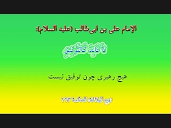 نواهنگ &quot;لالایی گلم&quot;...