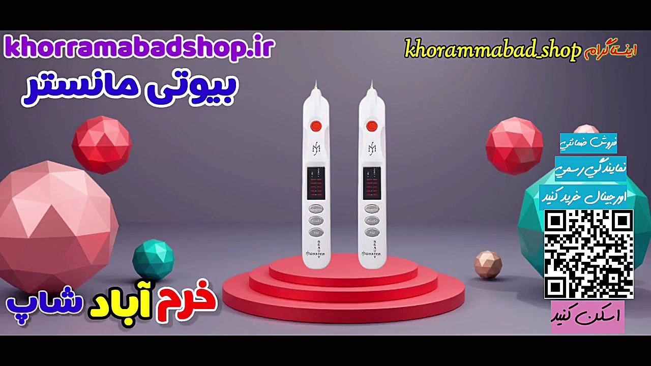 دستگاه پلاسما پن انزو خرم آباد شاپ | قلم مانستر انزو | پلاسما جت انزو جراحی لثه