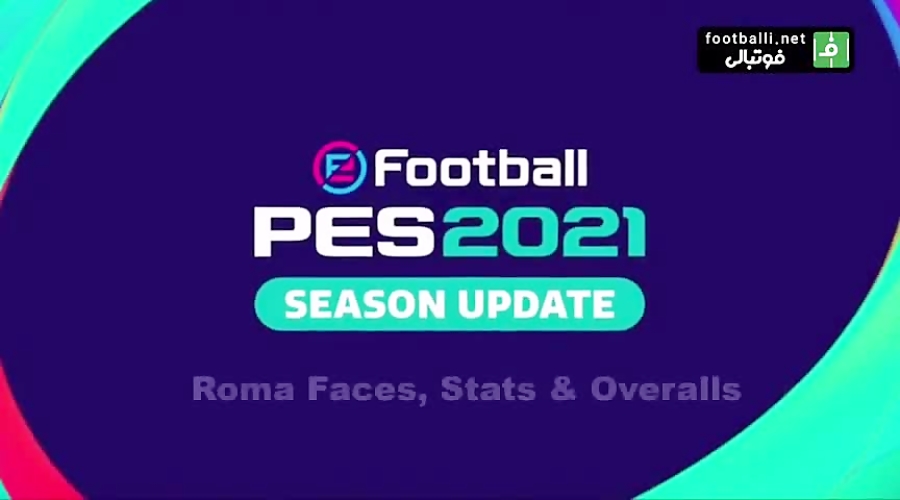 چهره و قدرت بازیکنان رم در pes 2020