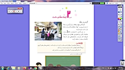 درس دوم اجتماعی چهارم