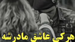 کلیپ زیبا از (ادای احترام به م...