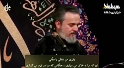 کلیپ سوزناک نوحه خوانی باسم کر...