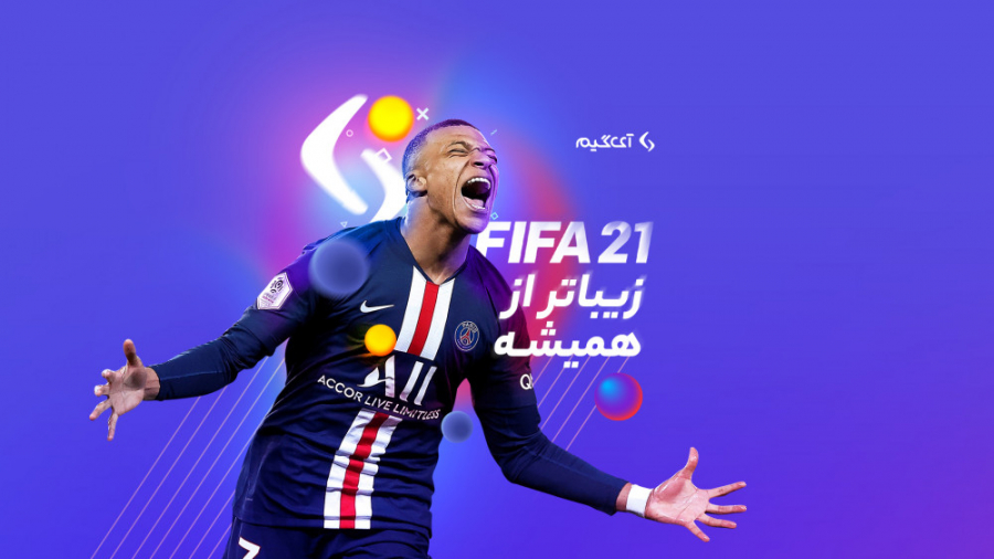 تریلر بازی FIFA21