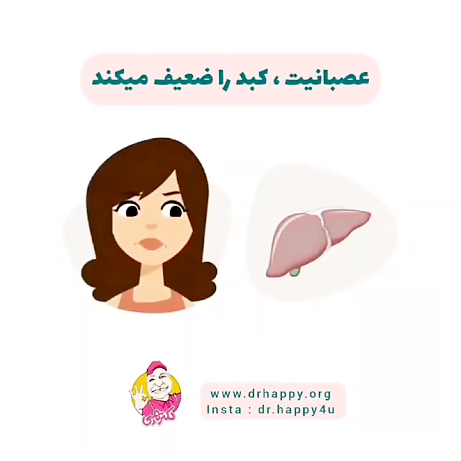 تاثیر احساسات بر بدن  انسان