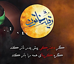 استوری موشن شهادت حضرت رقیه سل...