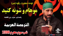 ✅ سوزناکترین درد دل حضرت رقیه...