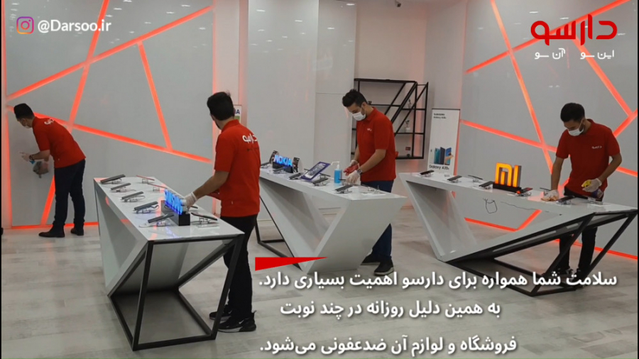 دارسو حواسش به کرونا و بهداشت محیط هست کربوکسی تراپی