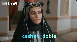 دوبله کاشونی مختار