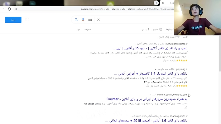 آموزش آنلاین بازی کردن کانتر با سرور های ایرانی