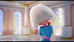 تریلر انیمیشن ترابل