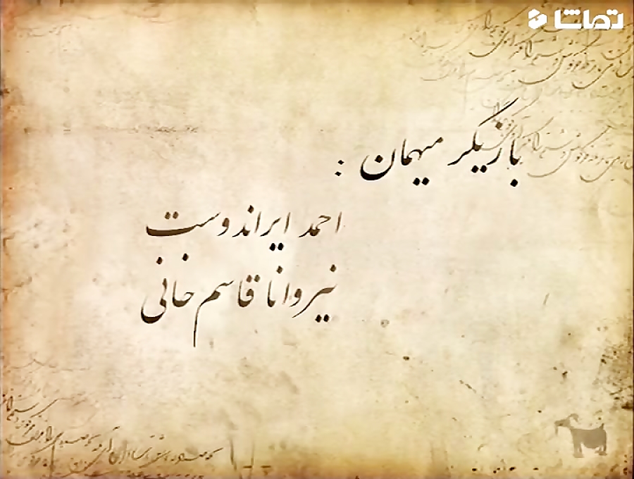 سریال شب های برره قسمت ۲۹ با ک...