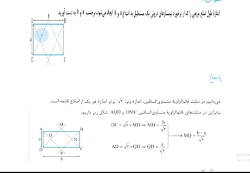 هندسه - رشته ریاضی فیزیک / فصل سوم / پایه دهم