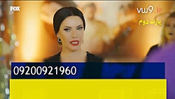 سریال سیب ممنوعه قسمت 76