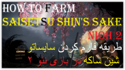 HOW TO FARM SAISETSU SHIN#039;S SAKE NIOH 2 , طریقه فارم کردن سایساتو شین ساکه