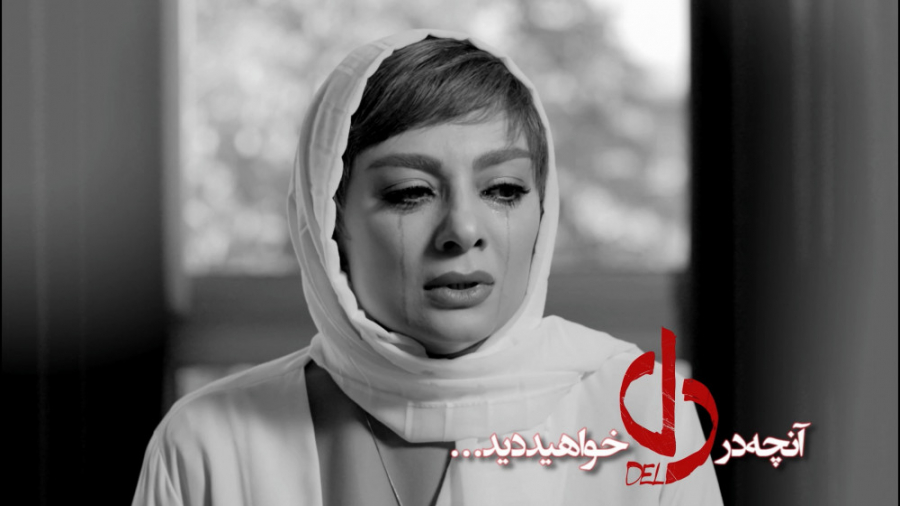 قسمت چهلم سریال دل | سریال دل قسمت 40 (آخر) زمان32ثانیه