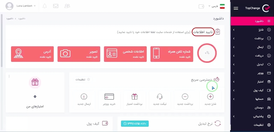 آموزش , احراز , هویت , تاپ , چنج , سایت , بصورت , مرحله , کانال , تلگرامی , مراجعه , فرمایید , binaryoptionn , ir

کانال , nima_shamsian@