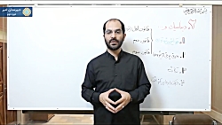ویدیو آموزش فصل 2 فیزیک دوازدهم (قوانین نیوتن)