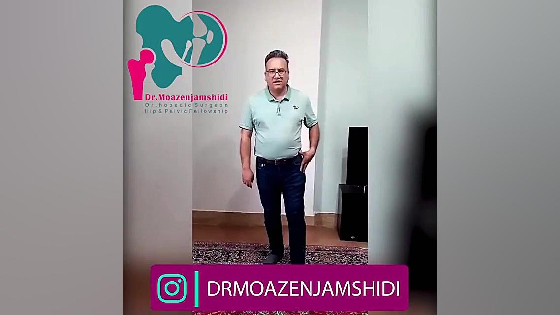 فیلم بیمار پس از درمان شکستگی حفره لگنی آهنگ بترکون
