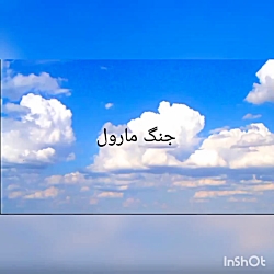 &zwnj;سریال&zwnj;جنگ مارول&zwn...