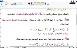 ویدیو آموزش درس 1 عربی دوازدهم انسانی بخش 2