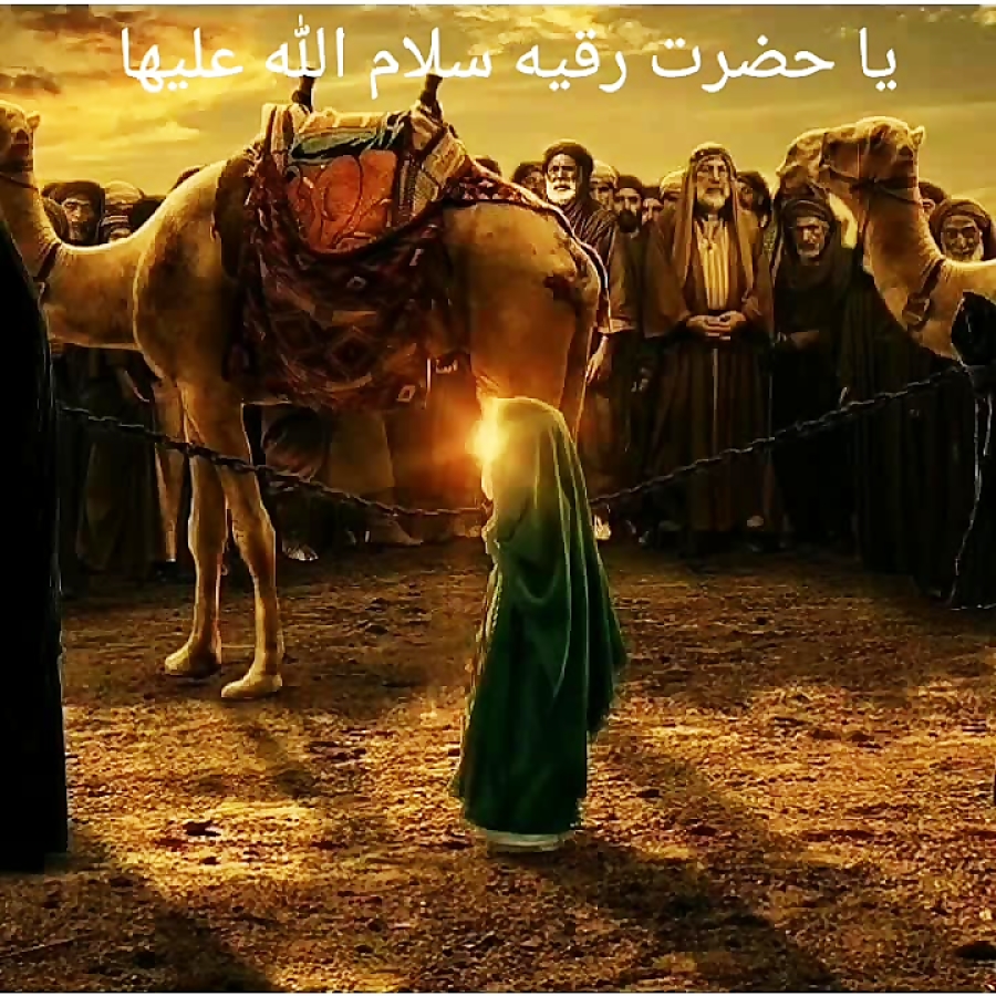شهادت حضرت رقیه سلام الله علیه...