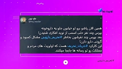 گلایه وزیر بهداشت به سازمان به...