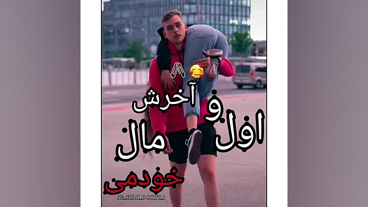 عشق ساناز محمدی