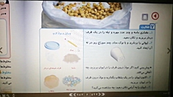 آزمایش های صفحات ۶ تا ۱۰ علوم...