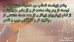 ویدیو کلیپ مذهبی غمگین /عاشقتم خدا جونم