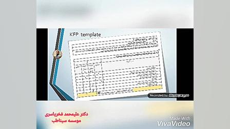 آزمون KFP بورد چیست؟ توضیحات دکتر یاسری متخصص ارولوژی موسسه سیناطب برداشتن خال