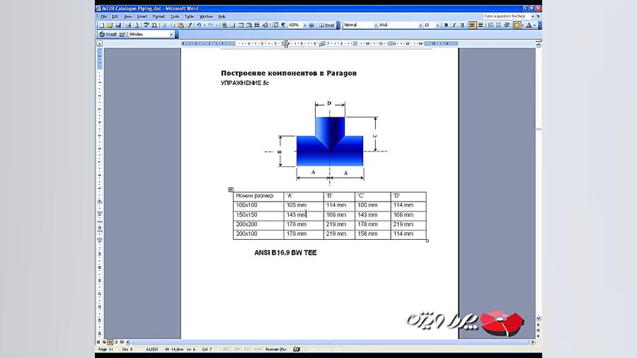 PDMS-04.Create Components-4.tee_components رضا عطاران