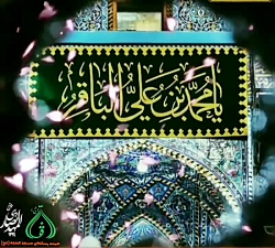 شهادت امام محمد باقر(ع)