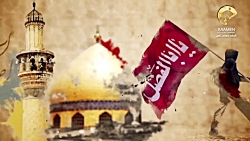 السلام علی الحسین - گرافیک