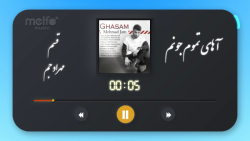 آهنگ بسیار زیبای قسم از مهراد...