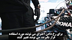 بررسی مودهای موتور با مدیر بخش...