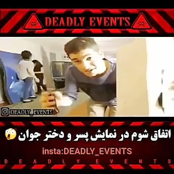 اتفاق بد در حادثه تمرینی چاقو